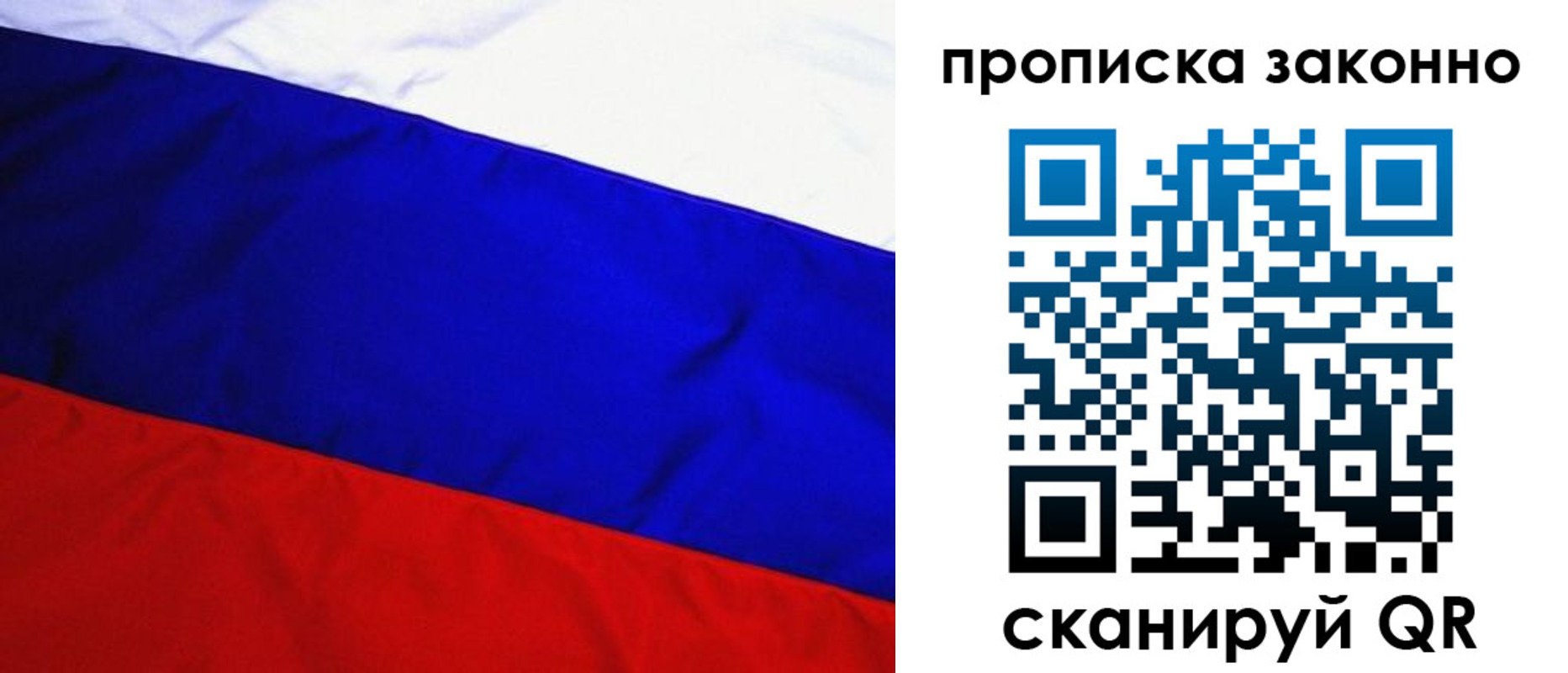 временная регистрация для школы в Вышнем Волочке