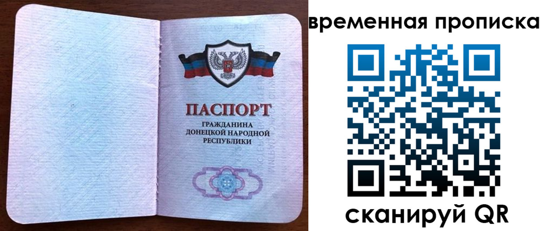 временная регистрация надежно в Вышнем Волочке